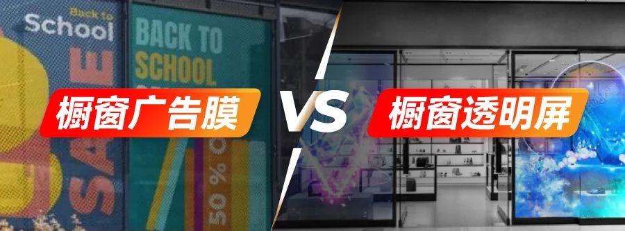 櫥窗廣告升級(jí)，彰顯品牌獨(dú)特優(yōu)勢(shì)