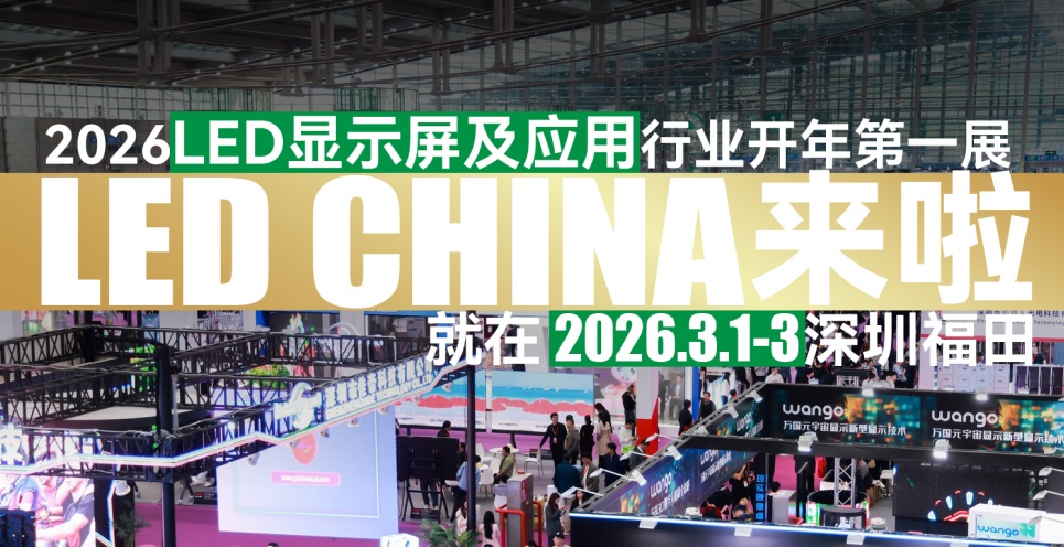 中國對全球100+國家免簽？LED CHINA 與您一起為 CHINA TRAVEL 加熱！