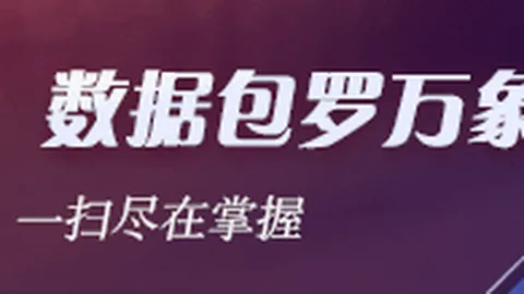 网易电竞新版本，亮点解析引热议
